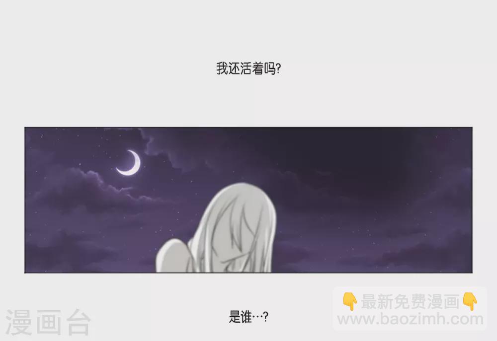 第1话 人鱼-第2话