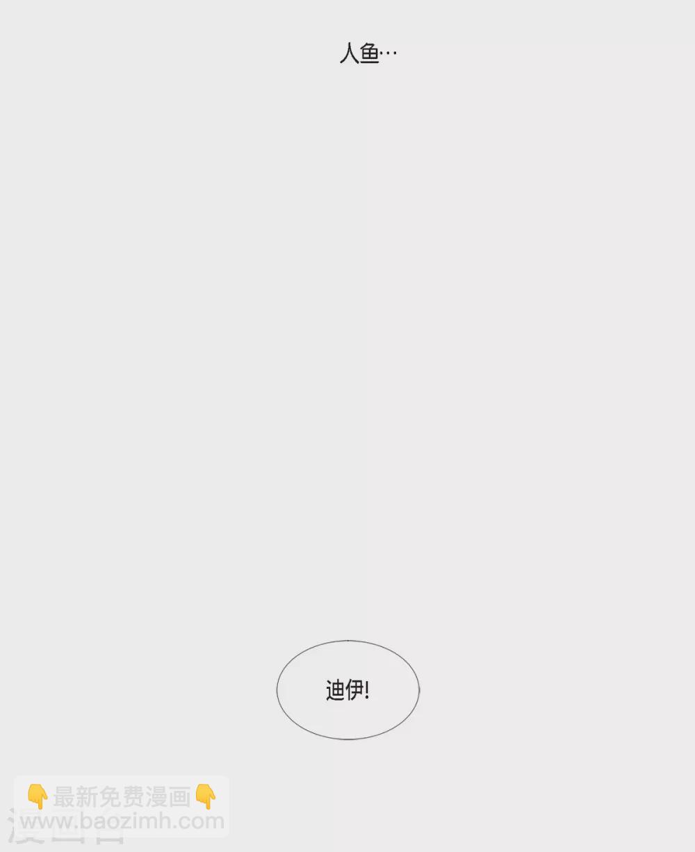 第1话 人鱼-第2话