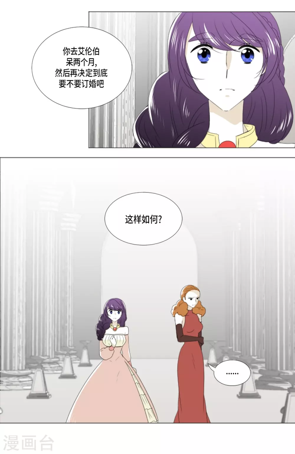 第11话 保留订婚(1/2)-第12话