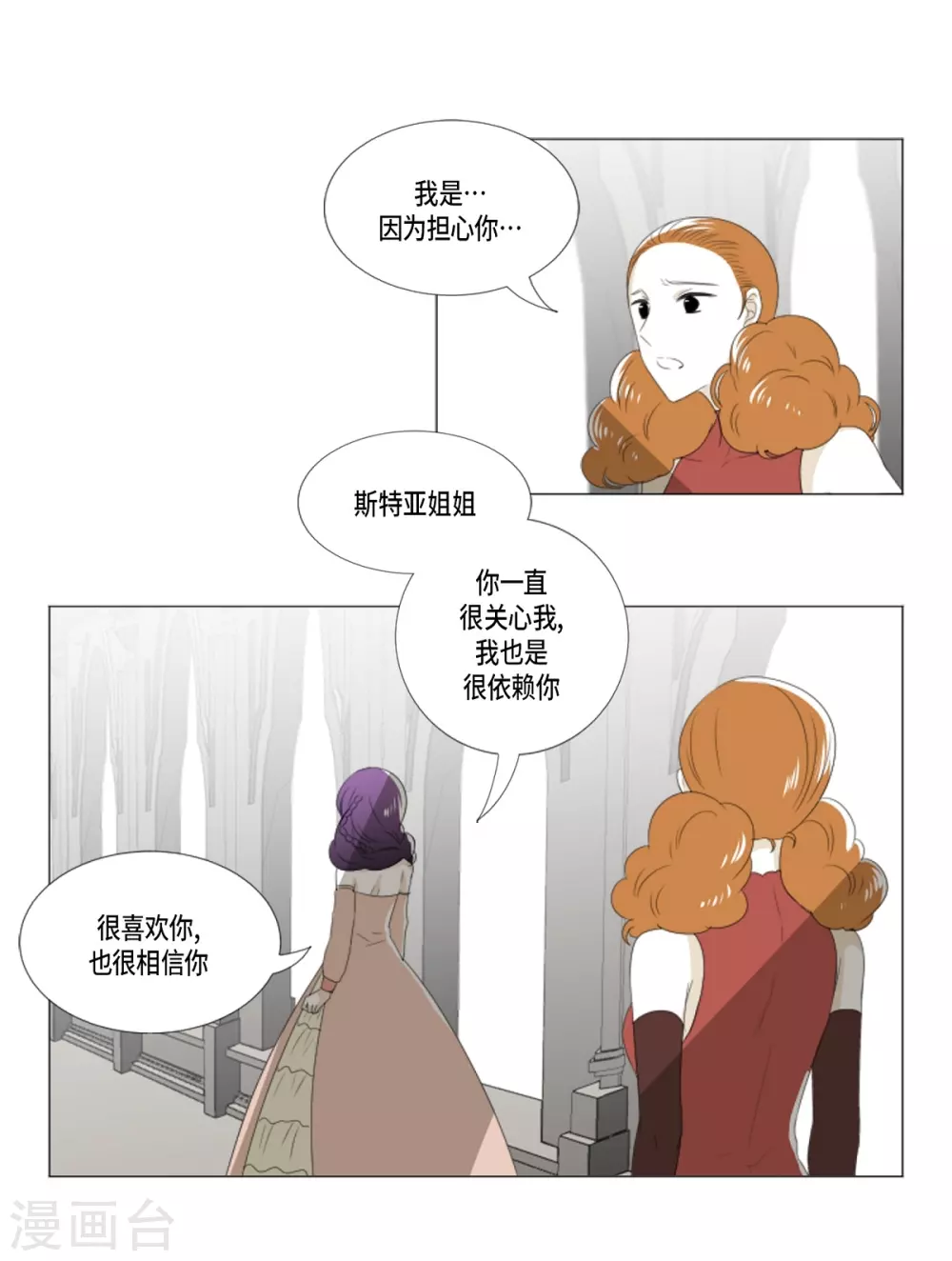 第11话 保留订婚(1/2)-第12话