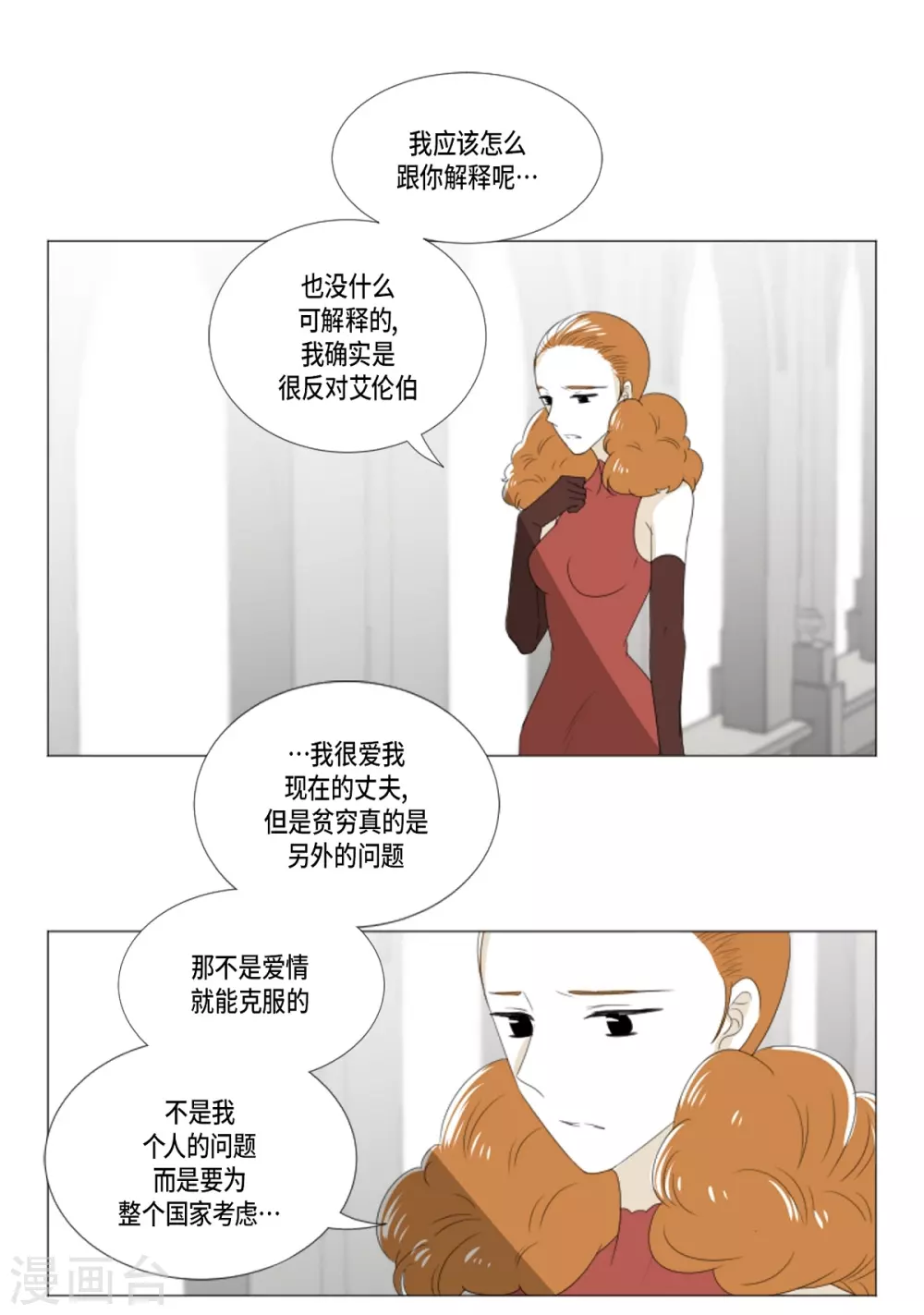 第11话 保留订婚(1/2)-第12话