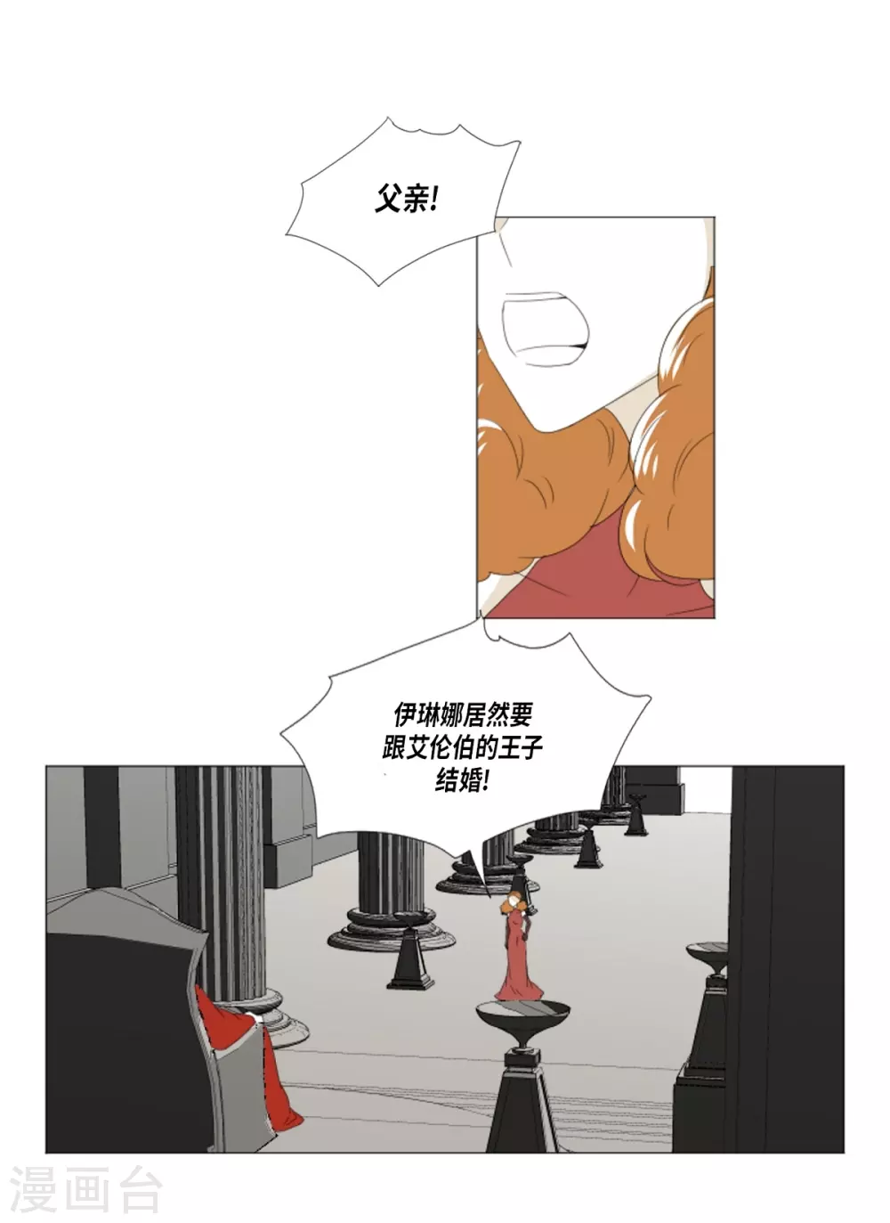 第11话 保留订婚(1/2)-第12话