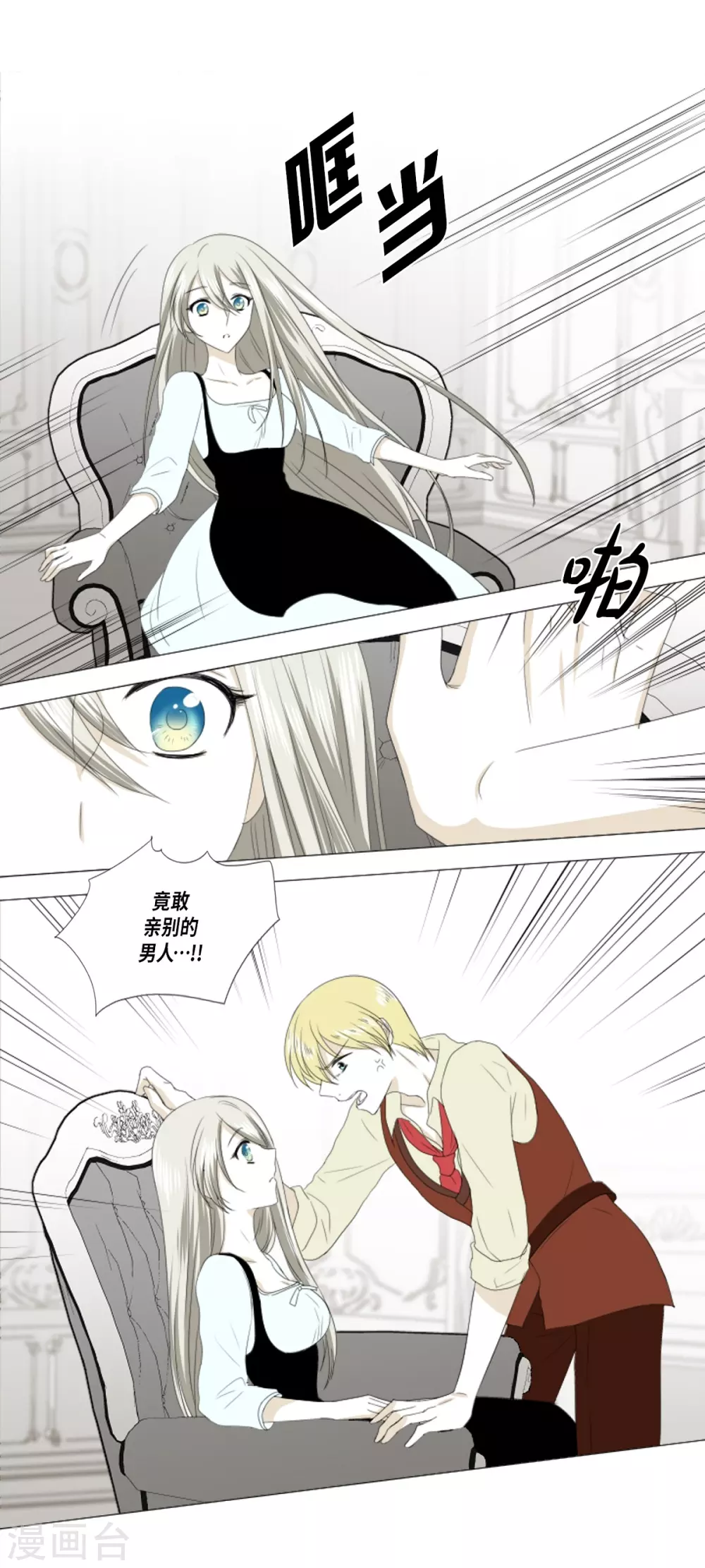 第13话 嫉妒-第14话