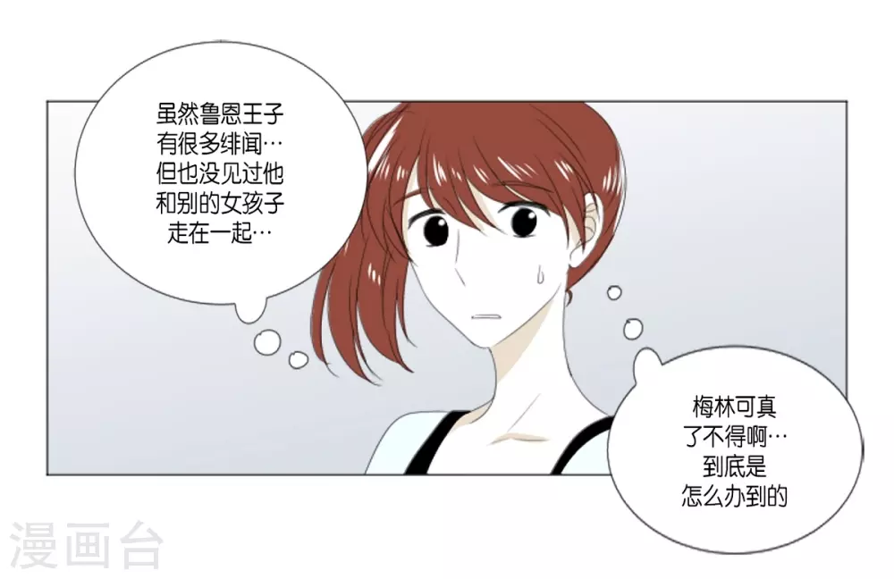 第13话 嫉妒-第14话