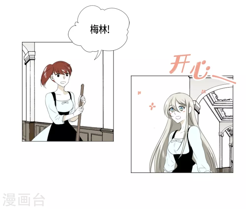 第13话 嫉妒-第14话