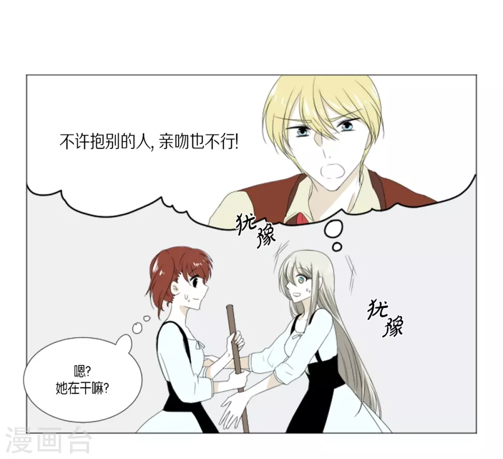 第13话 嫉妒-第14话