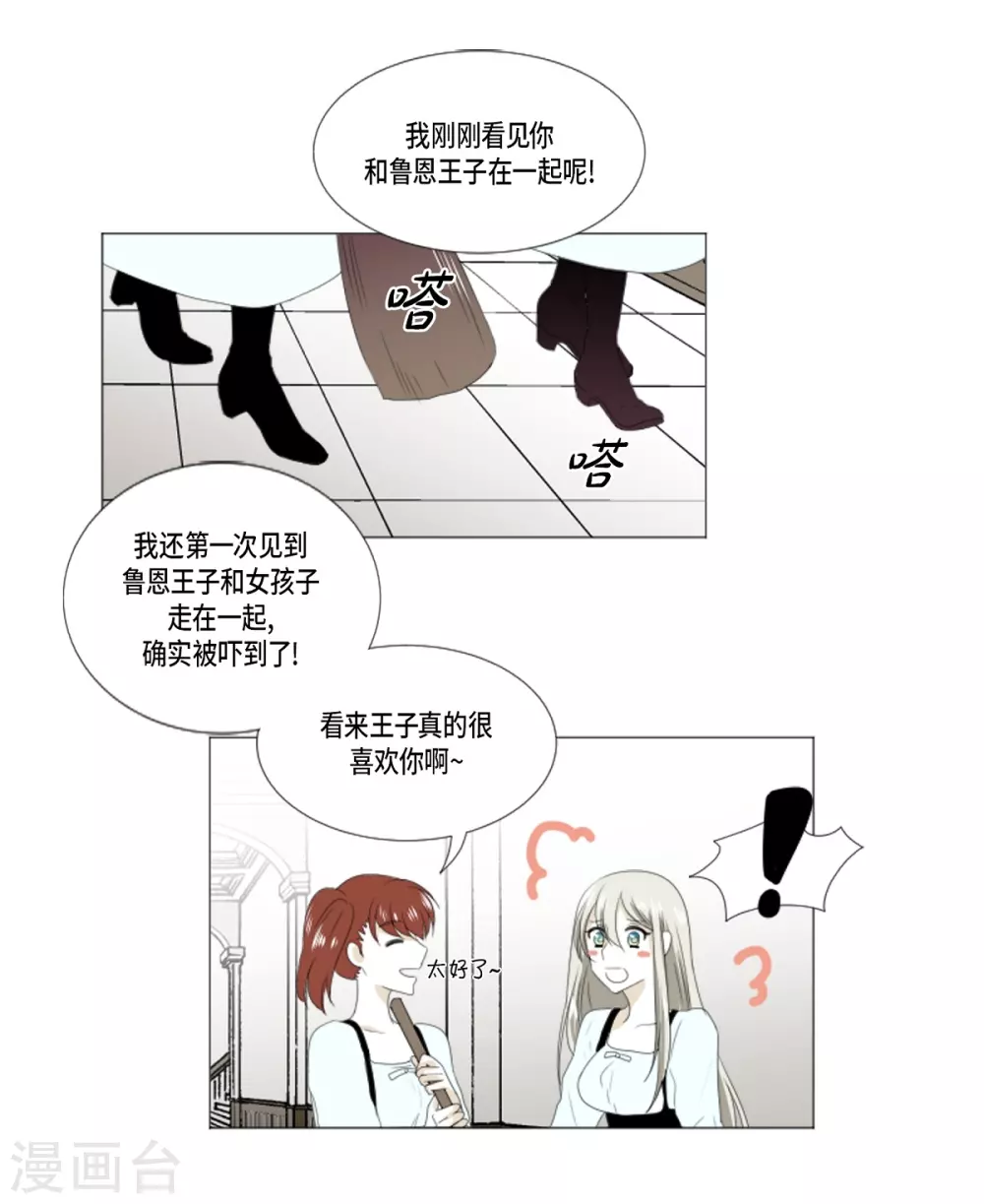 第13话 嫉妒-第14话