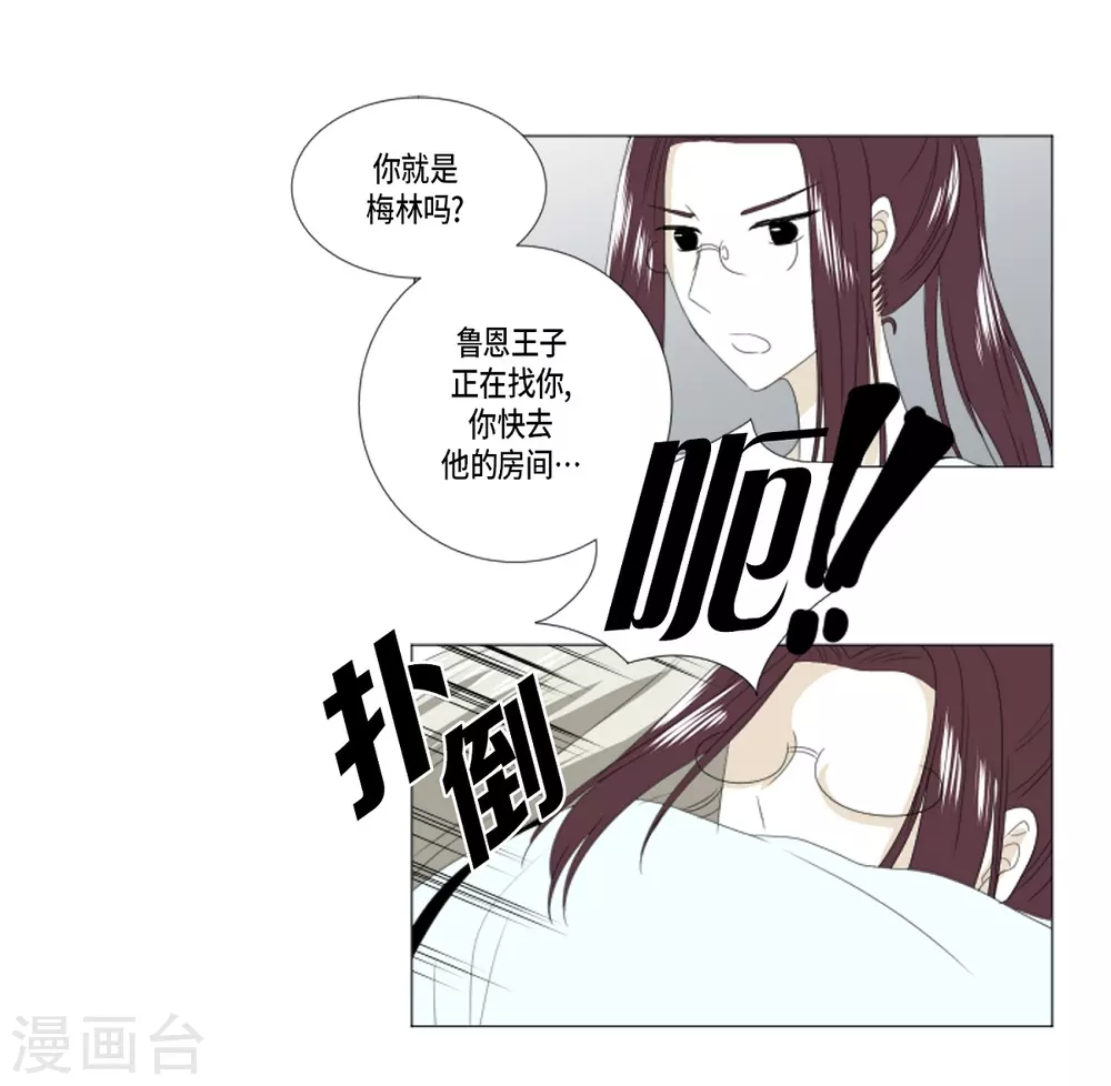 第13话 嫉妒-第14话