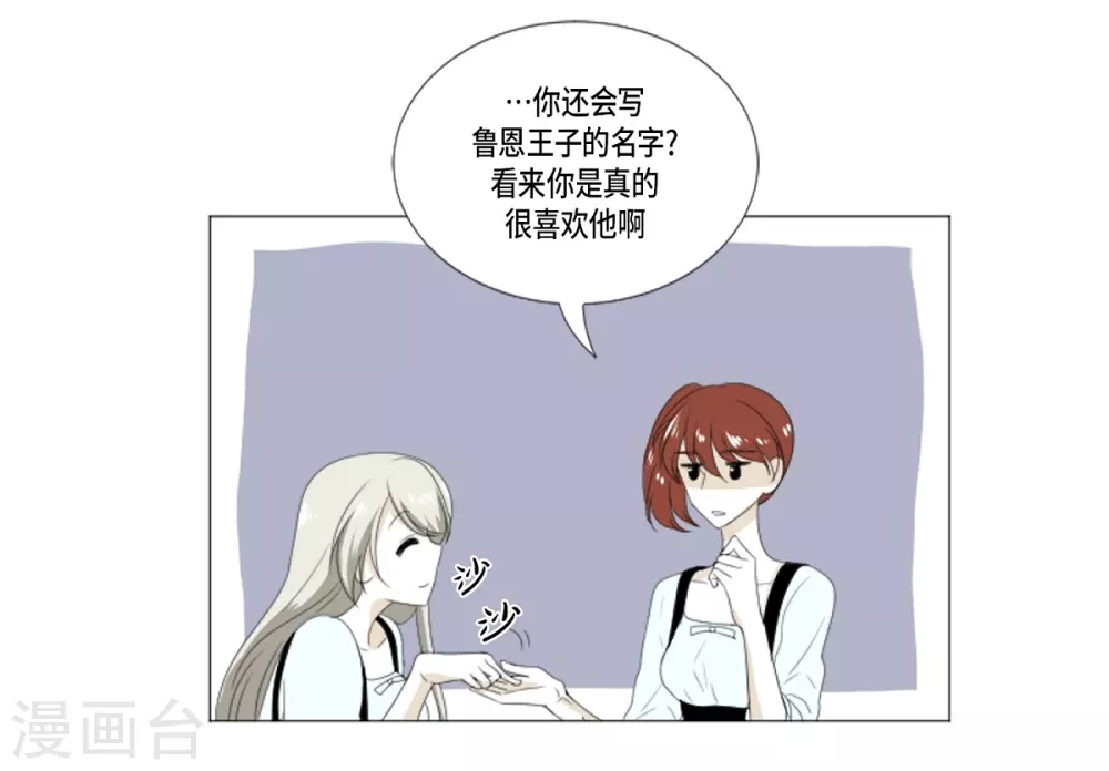 第13话 嫉妒-第14话