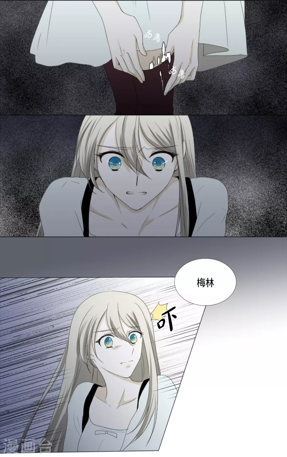 第13话 嫉妒-第14话