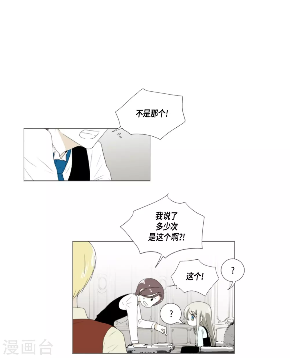 第15话 拉迪维特的公主(1/2)-第16话