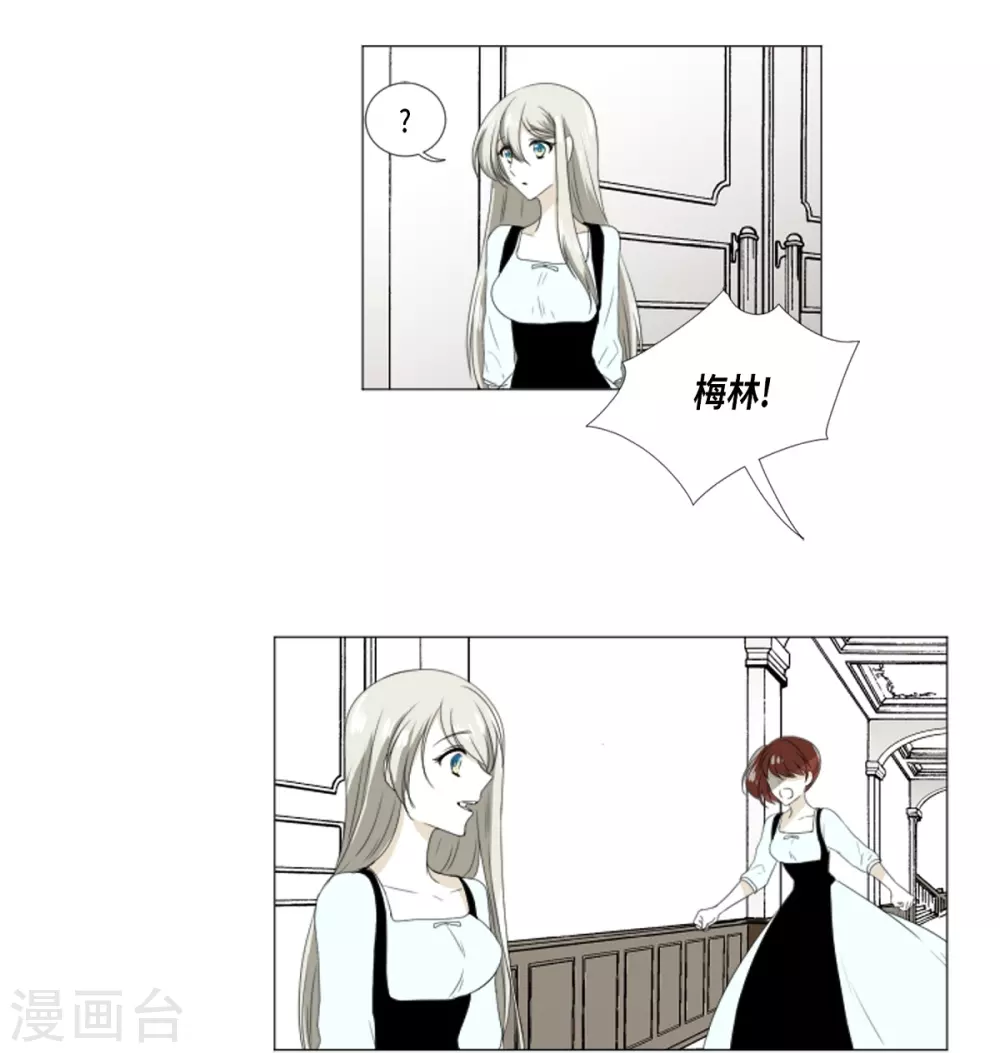 第15话 拉迪维特的公主(1/2)-第16话