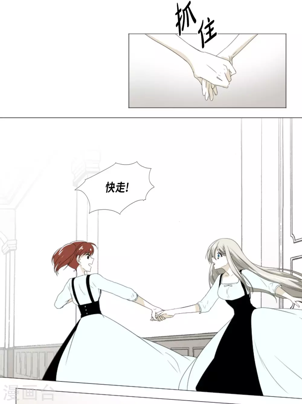 第15话 拉迪维特的公主(1/2)-第16话