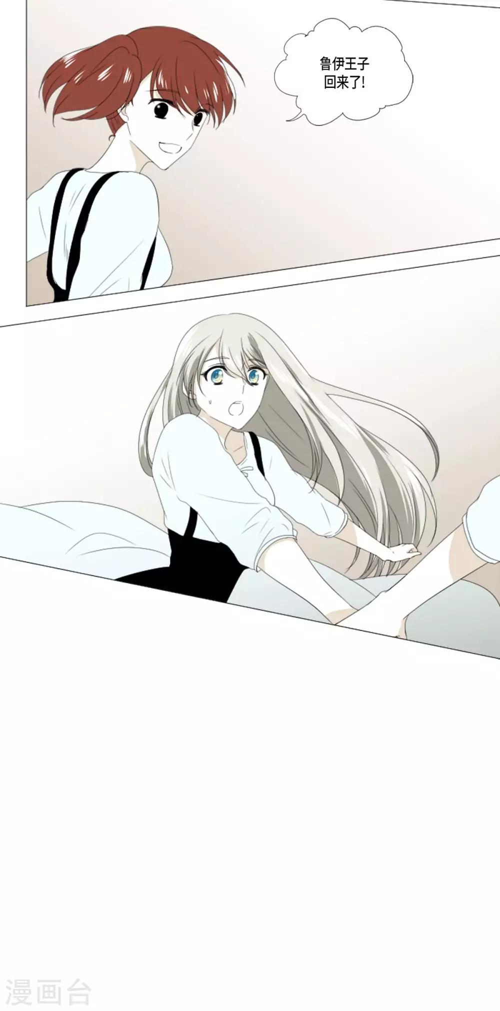 第15话 拉迪维特的公主(1/2)-第16话