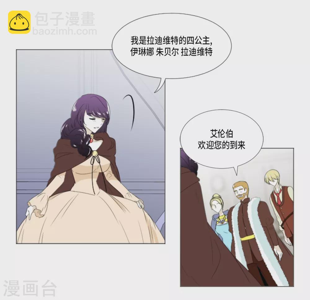 第15话 拉迪维特的公主(1/2)-第16话