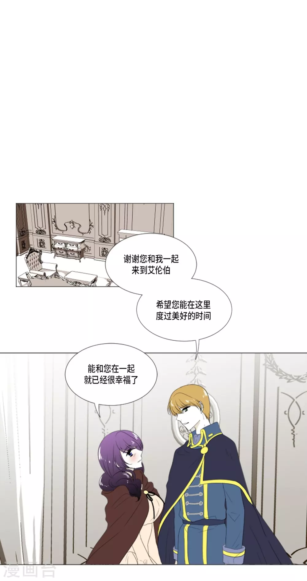 第15话 拉迪维特的公主(1/2)-第16话