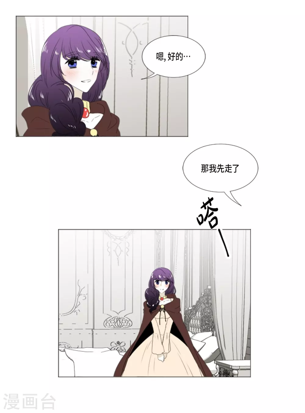 第15话 拉迪维特的公主(1/2)-第16话