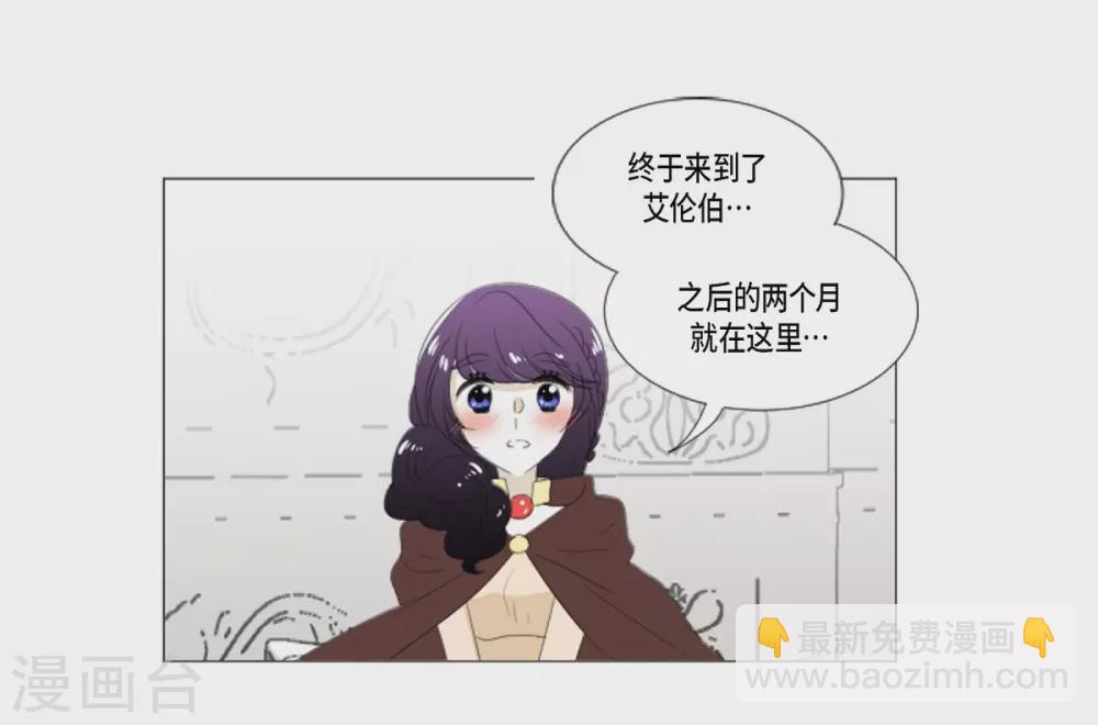 第15话 拉迪维特的公主(1/2)-第16话