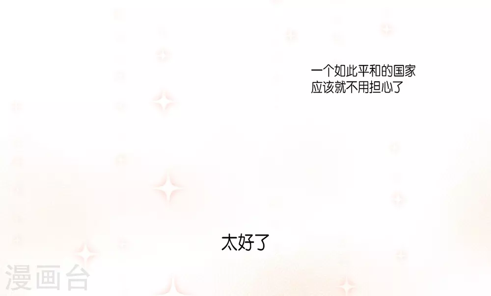 第15话 拉迪维特的公主(1/2)-第16话