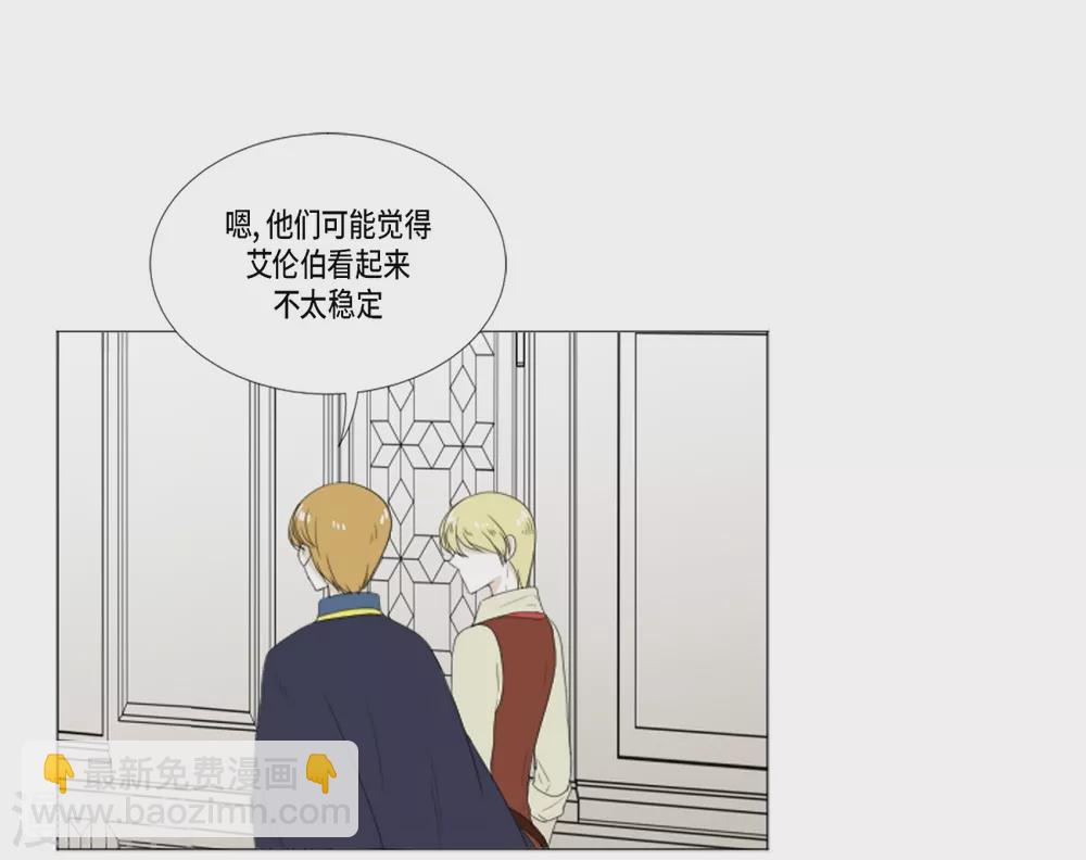 第15话 拉迪维特的公主(1/2)-第16话