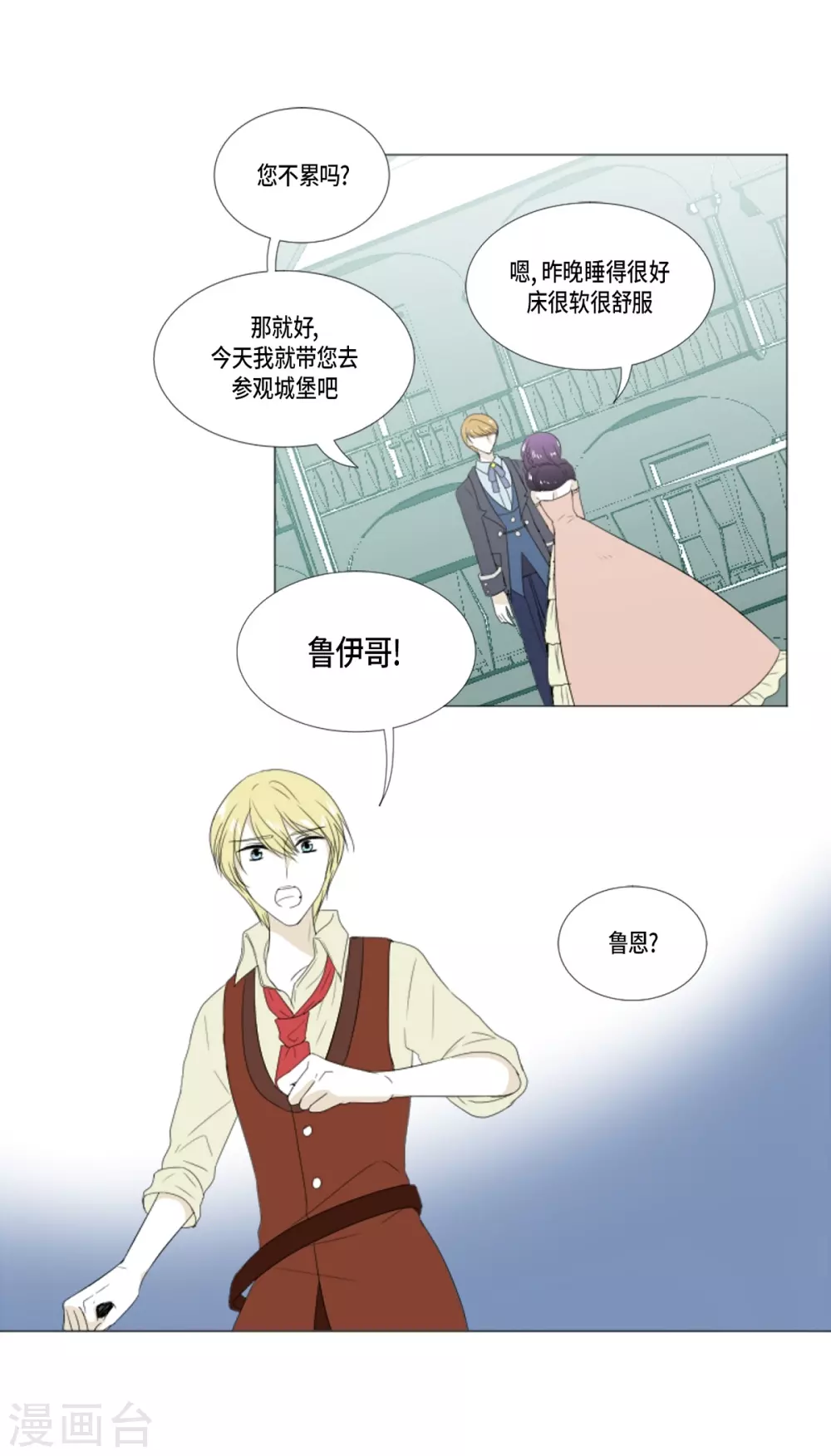 第15话 拉迪维特的公主(1/2)-第16话