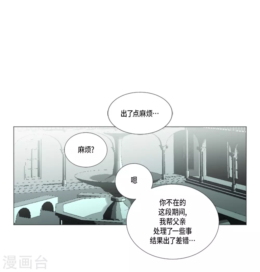 第15话 拉迪维特的公主(1/2)-第16话