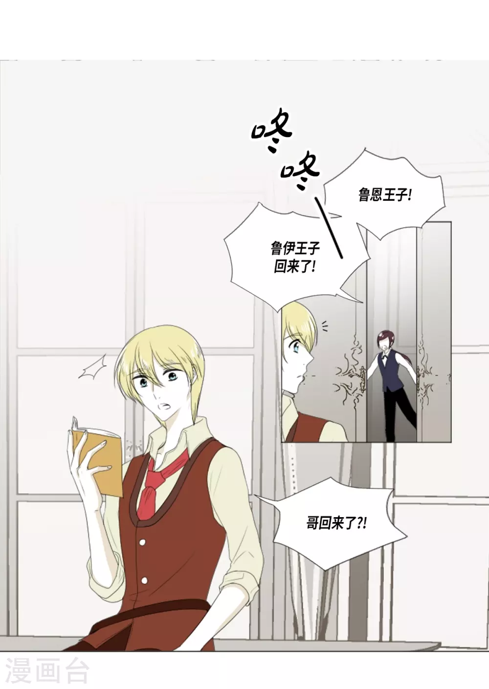 第15话 拉迪维特的公主(1/2)-第16话