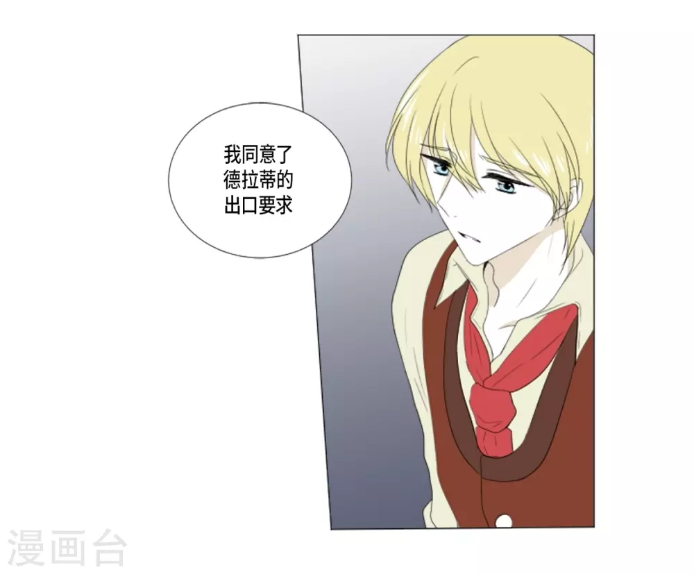 第15话 拉迪维特的公主(1/2)-第16话