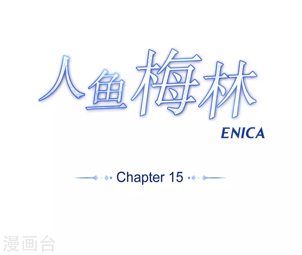 第15话 拉迪维特的公主(1/2)-第16话