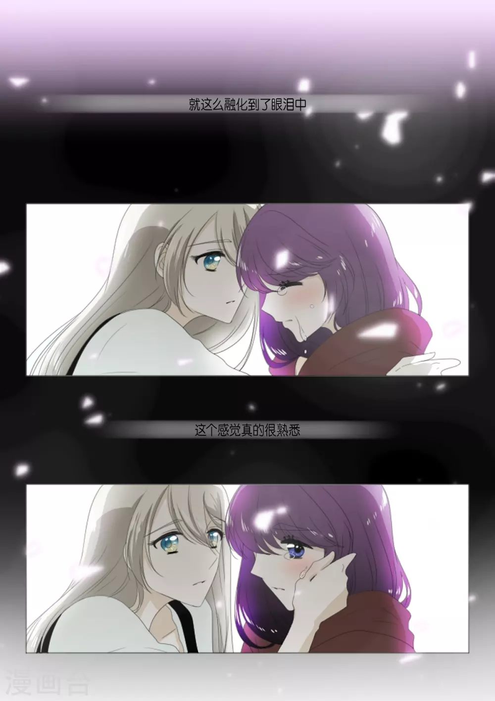 第17话 眼泪(1/2)-第18话