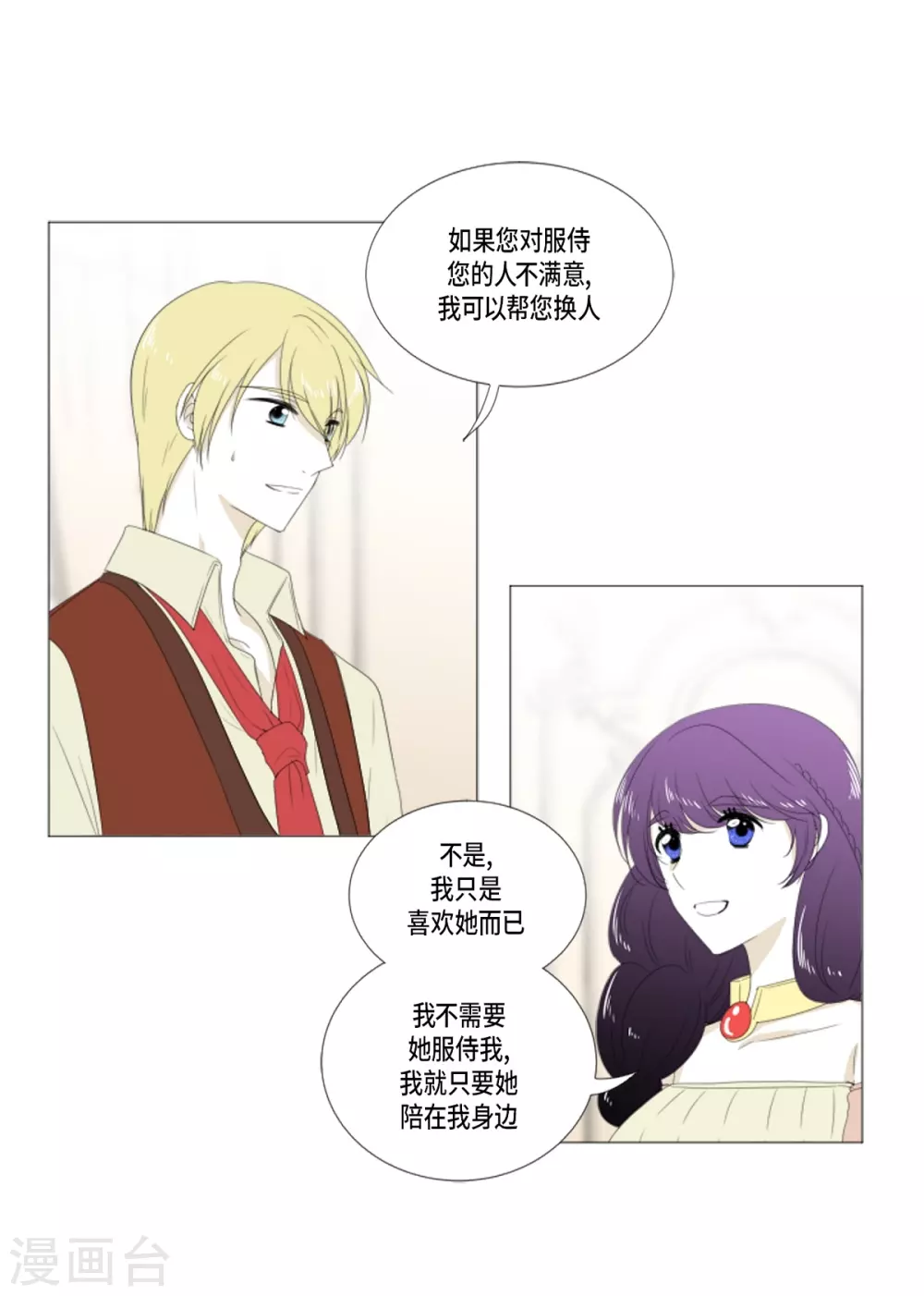 第17话 眼泪(1/2)-第18话