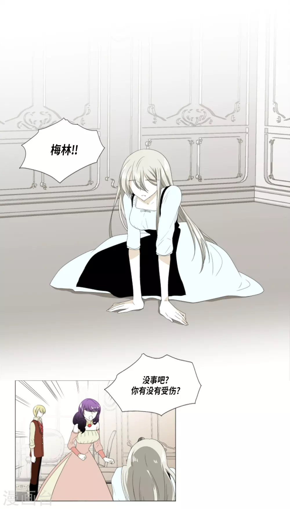 第19话 人鱼故事(1/2)-第20话