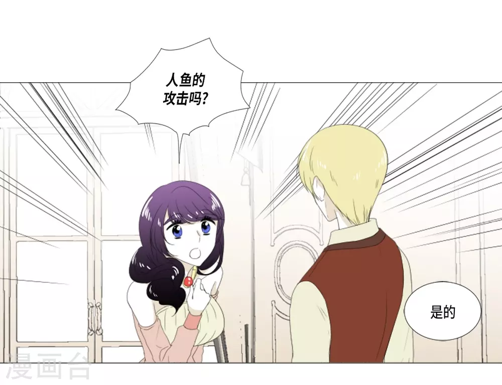 第19话 人鱼故事(1/2)-第20话