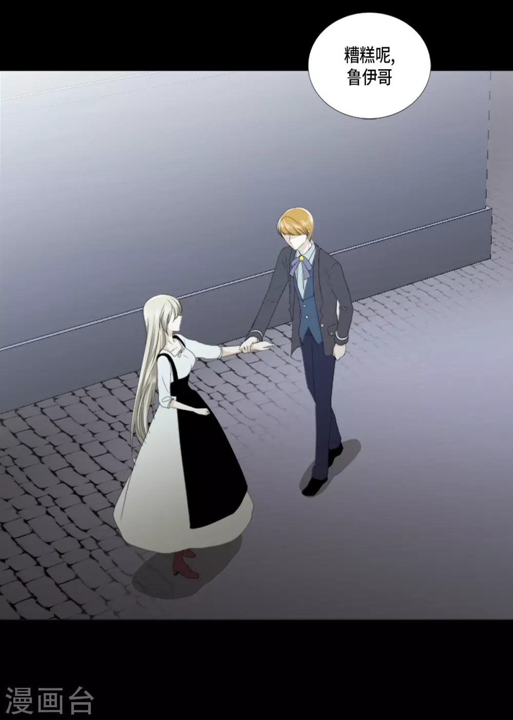 第23话 貌似喜欢梅林(1/2)-第24话