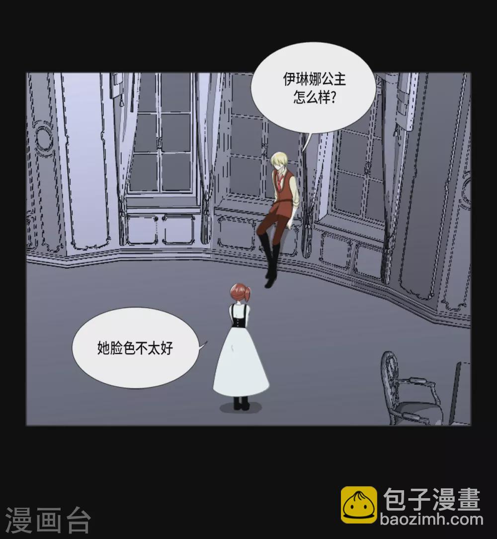 第23话 貌似喜欢梅林(1/2)-第24话