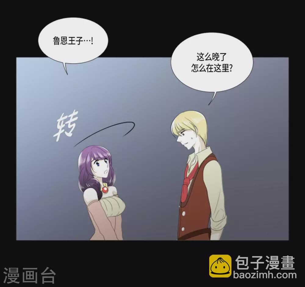 第23话 貌似喜欢梅林(1/2)-第24话