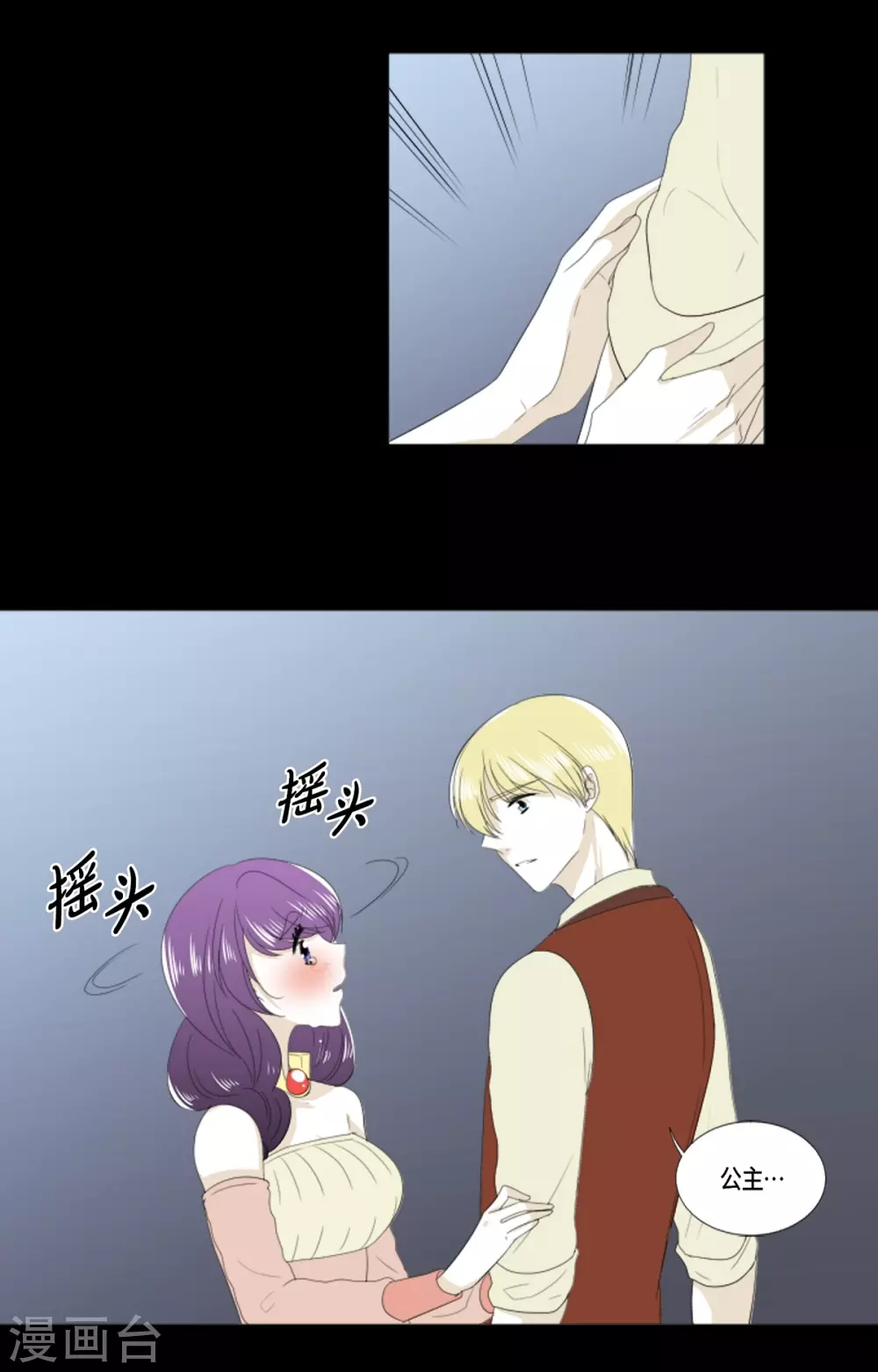 第23话 貌似喜欢梅林(1/2)-第24话