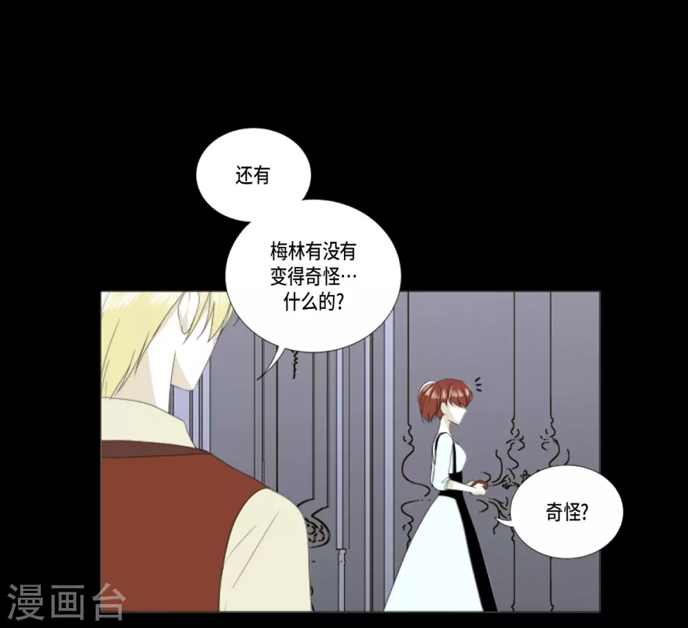 第23话 貌似喜欢梅林(1/2)-第24话