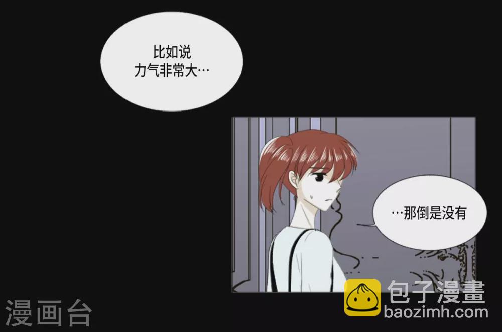 第23话 貌似喜欢梅林(1/2)-第24话