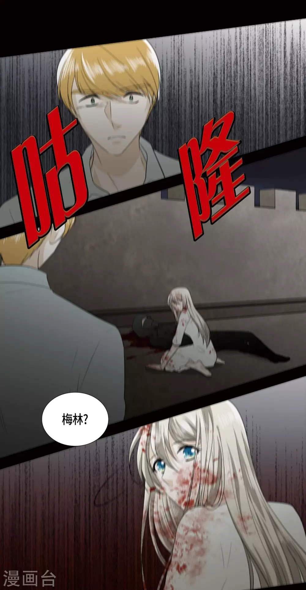 第25话 没有心脏的尸体(1/2)-第26话