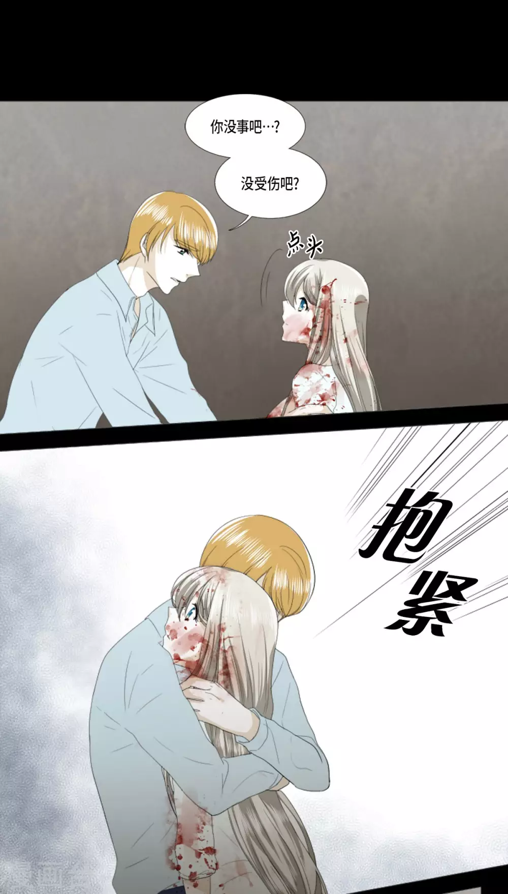 第25话 没有心脏的尸体(1/2)-第26话