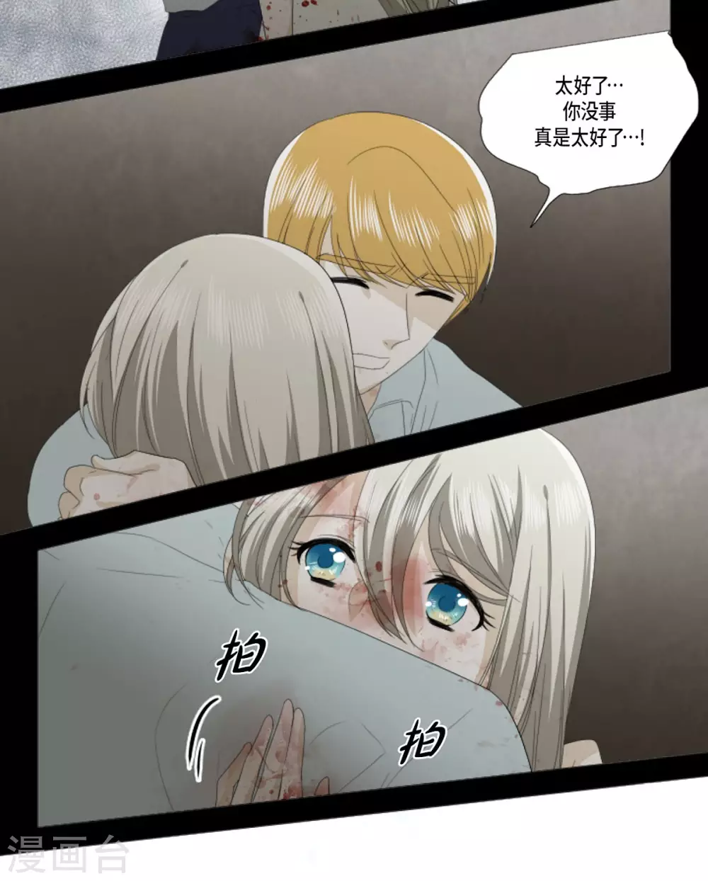 第25话 没有心脏的尸体(1/2)-第26话