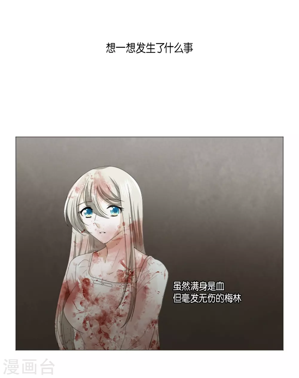 第25话 没有心脏的尸体(1/2)-第26话