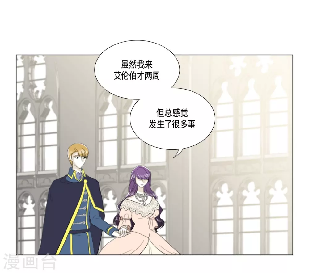 第27话 为了你放弃一切(1/2)-第28话