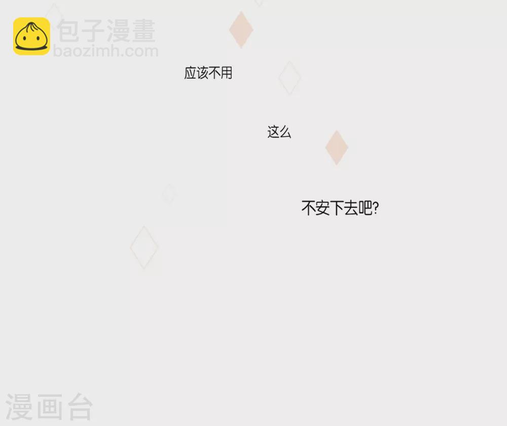 第27话 为了你放弃一切(1/2)-第28话