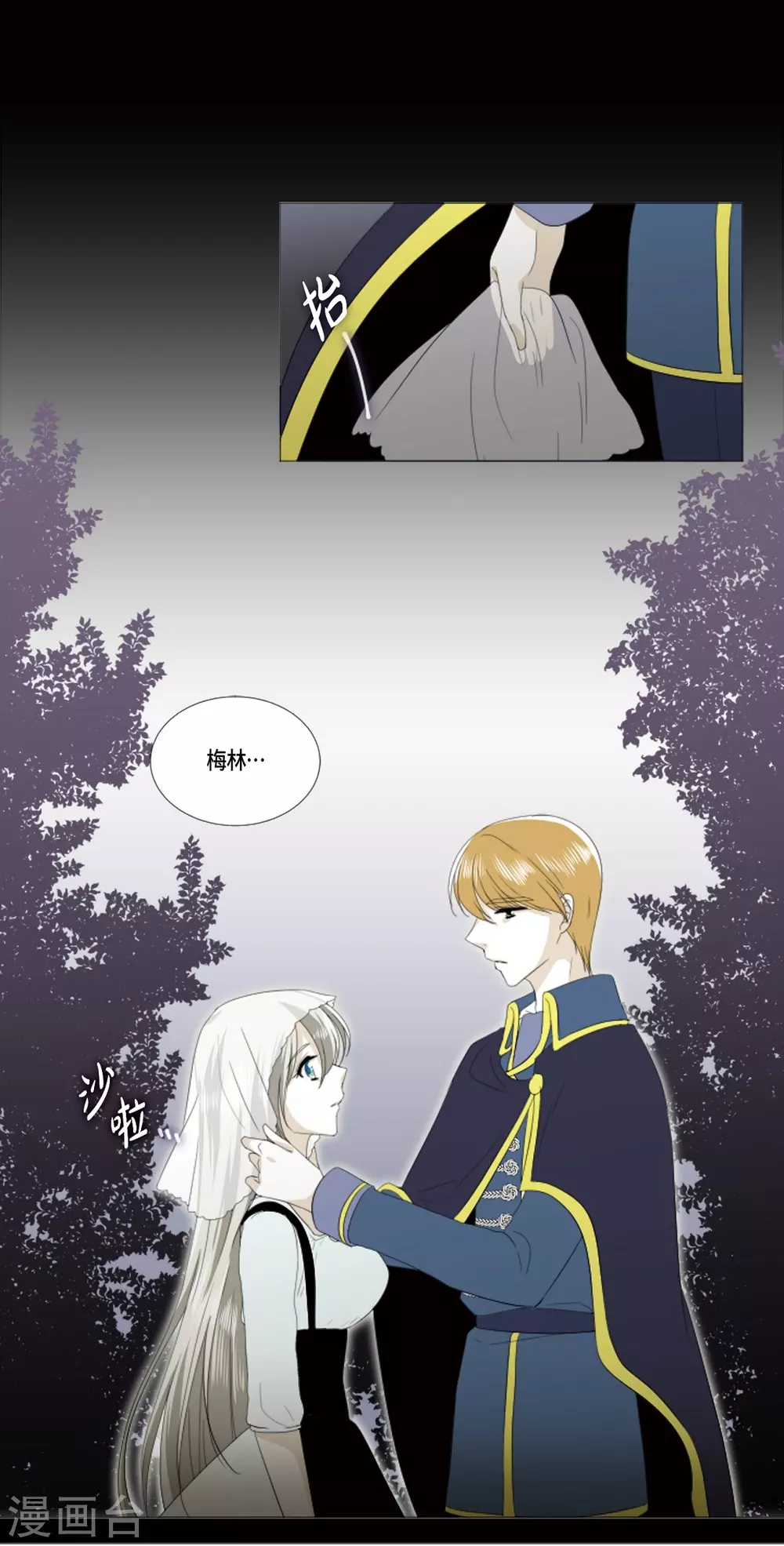 第27话 为了你放弃一切(1/2)-第28话