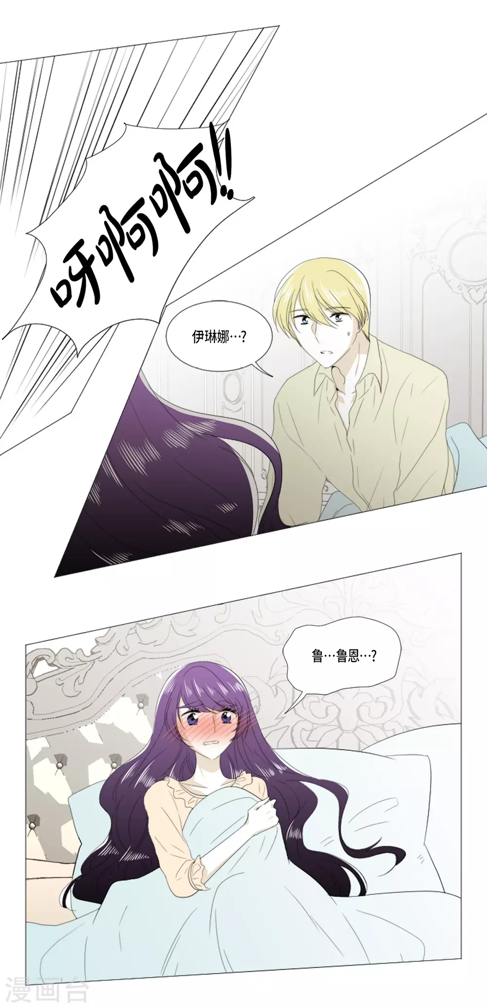 第29话 依旧喜欢他(1/2)-第30话