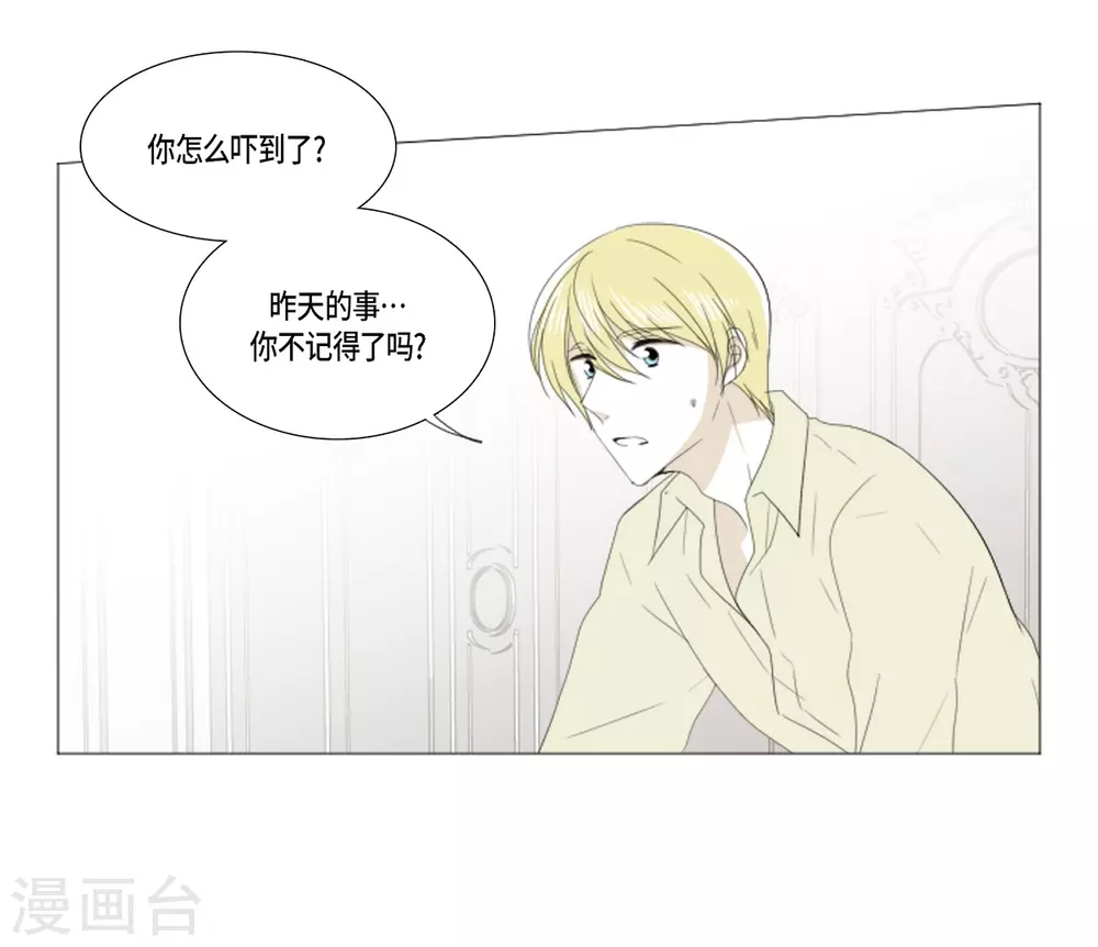 第29话 依旧喜欢他(1/2)-第30话