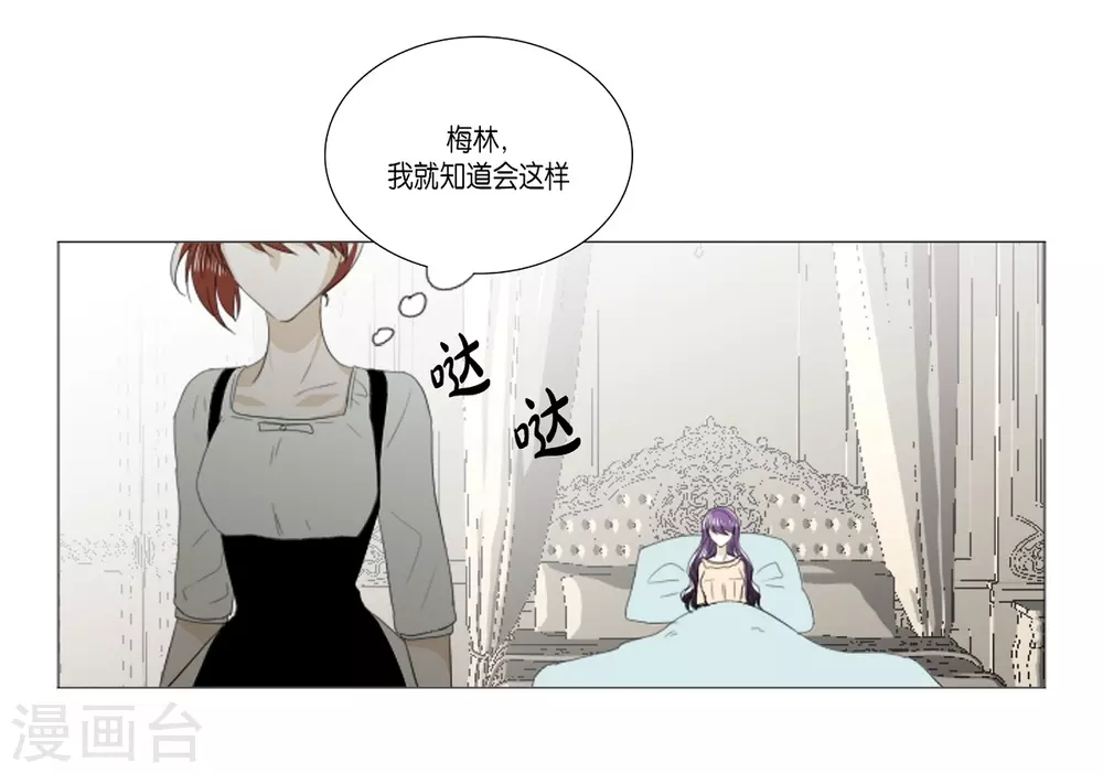 第29话 依旧喜欢他(1/2)-第30话