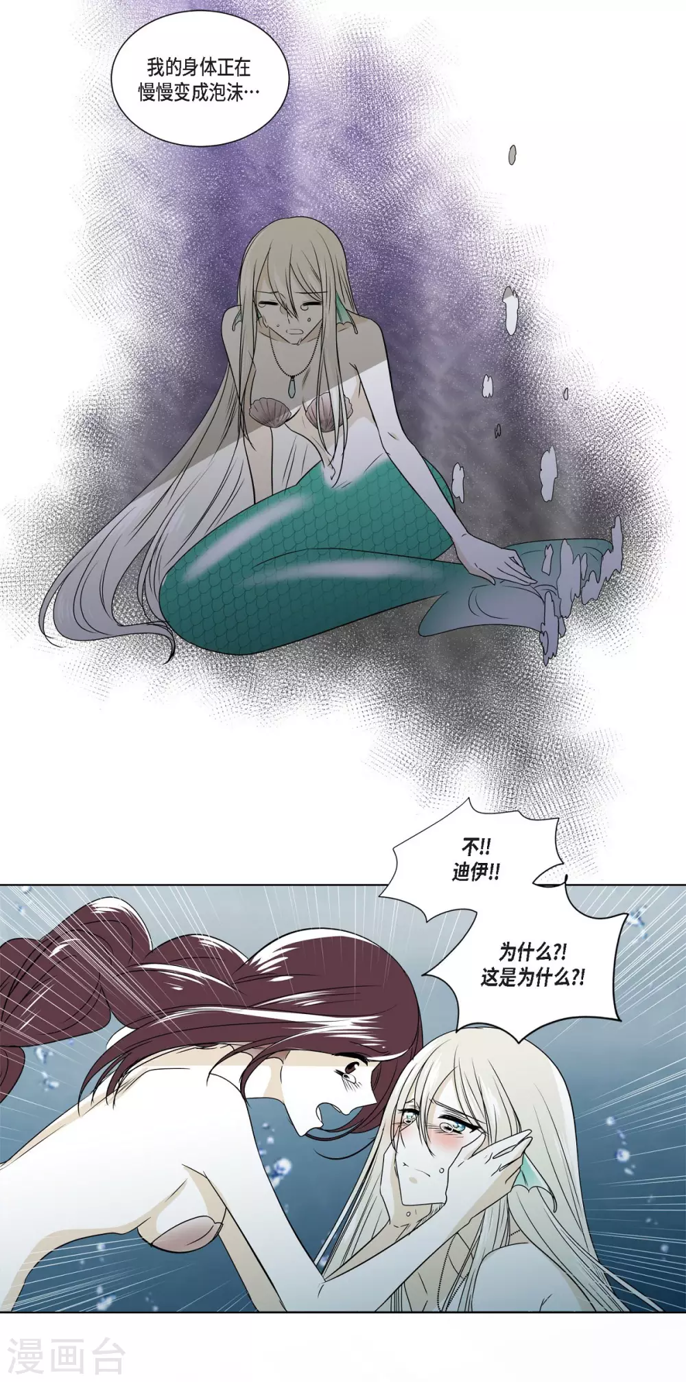 第3话 心痛-第4话